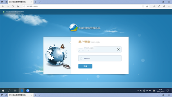 顺昌无线通信对讲调度网管系统