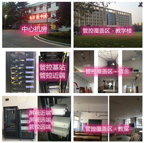 顺昌某军事院校管控案例（数字信令级）