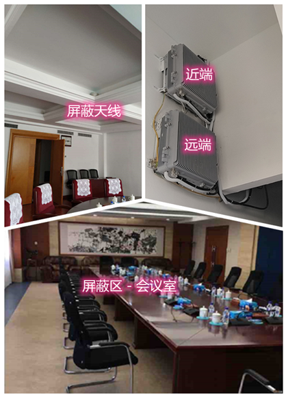  顺昌某机关单位会议室屏蔽案例（数字信令级）