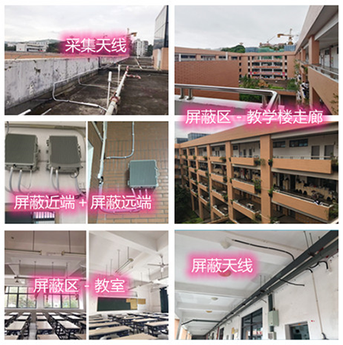  顺昌某中学考场屏蔽案例（数字信令级）